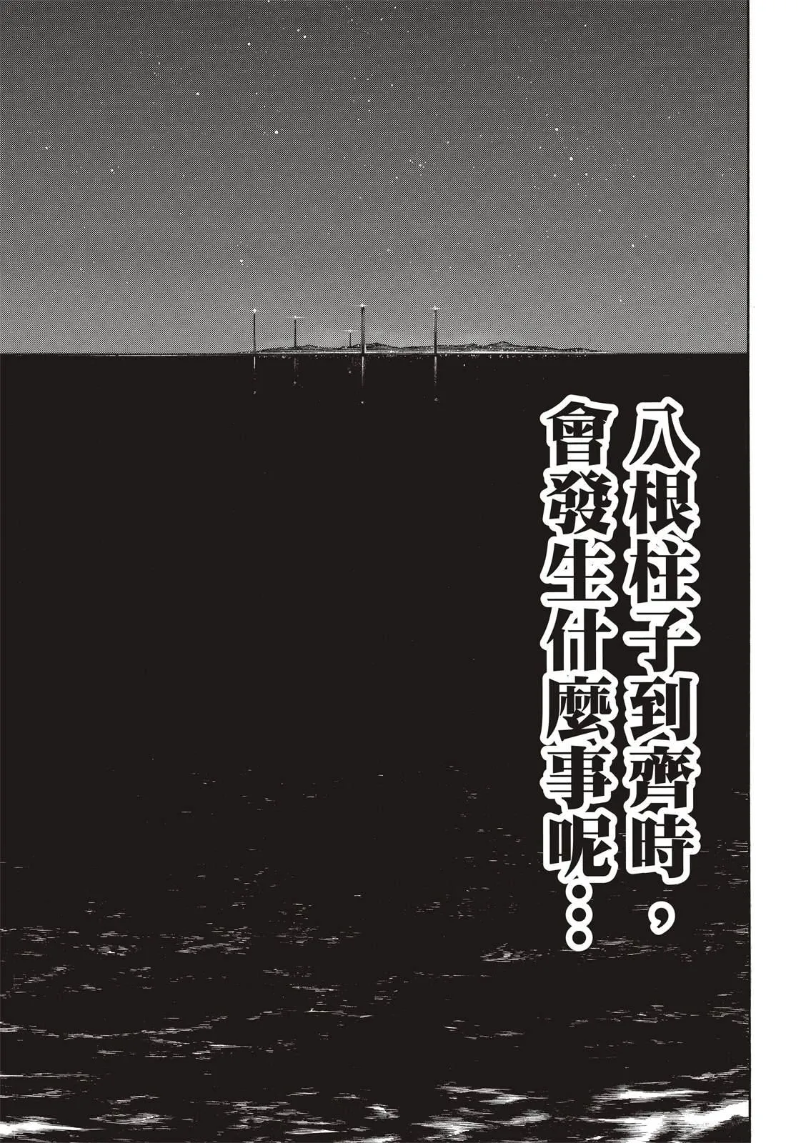 第220话 原国之父 第5页