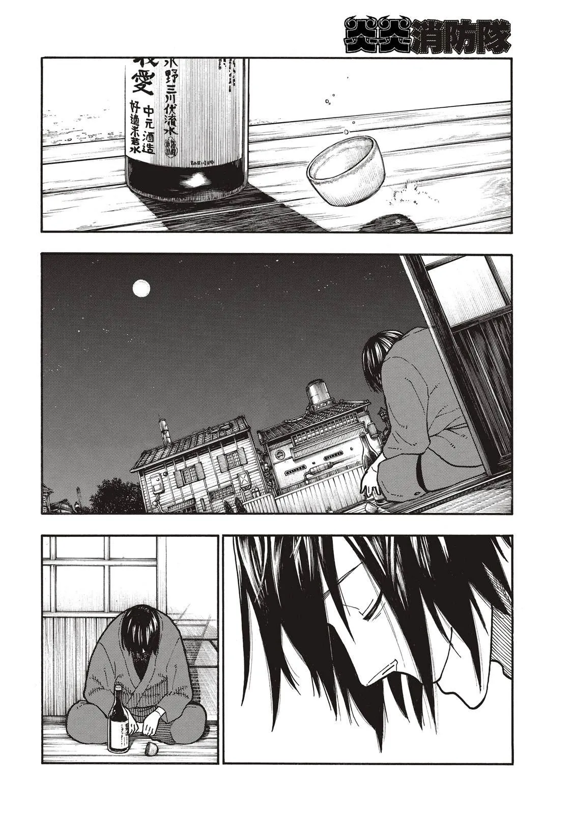 第220话 原国之父 第14页