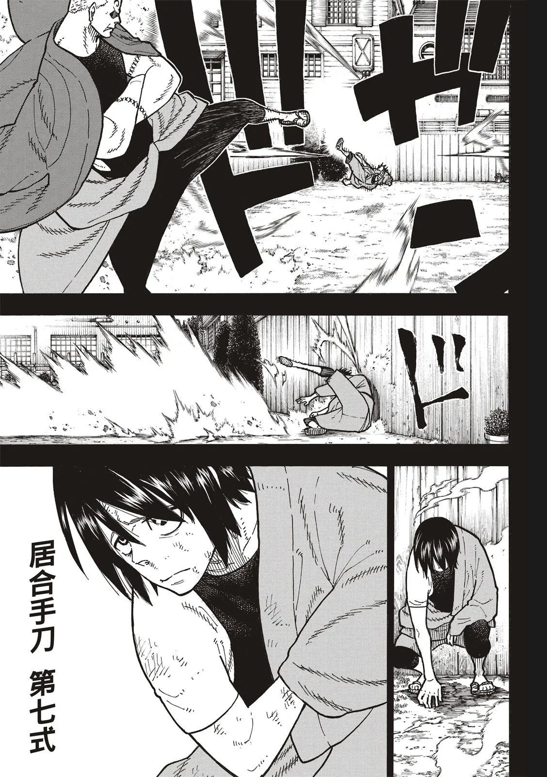 第221话 浅草的作风 第5页
