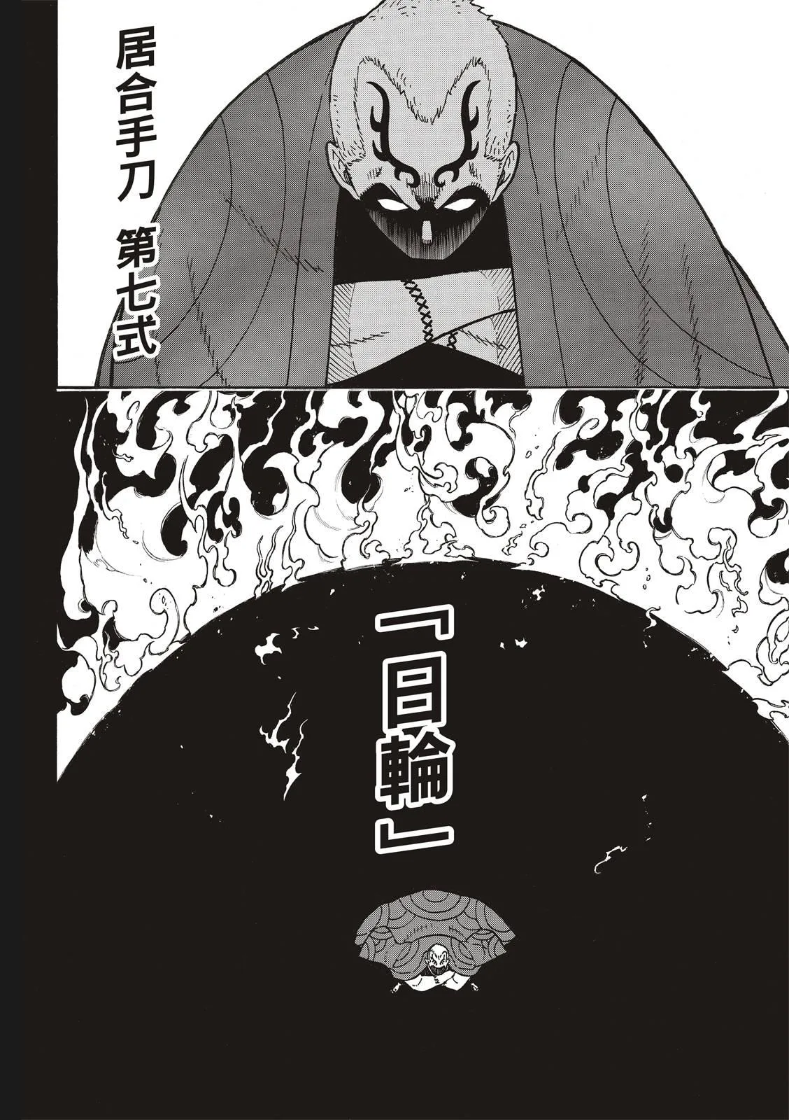 第221话 浅草的作风 第6页