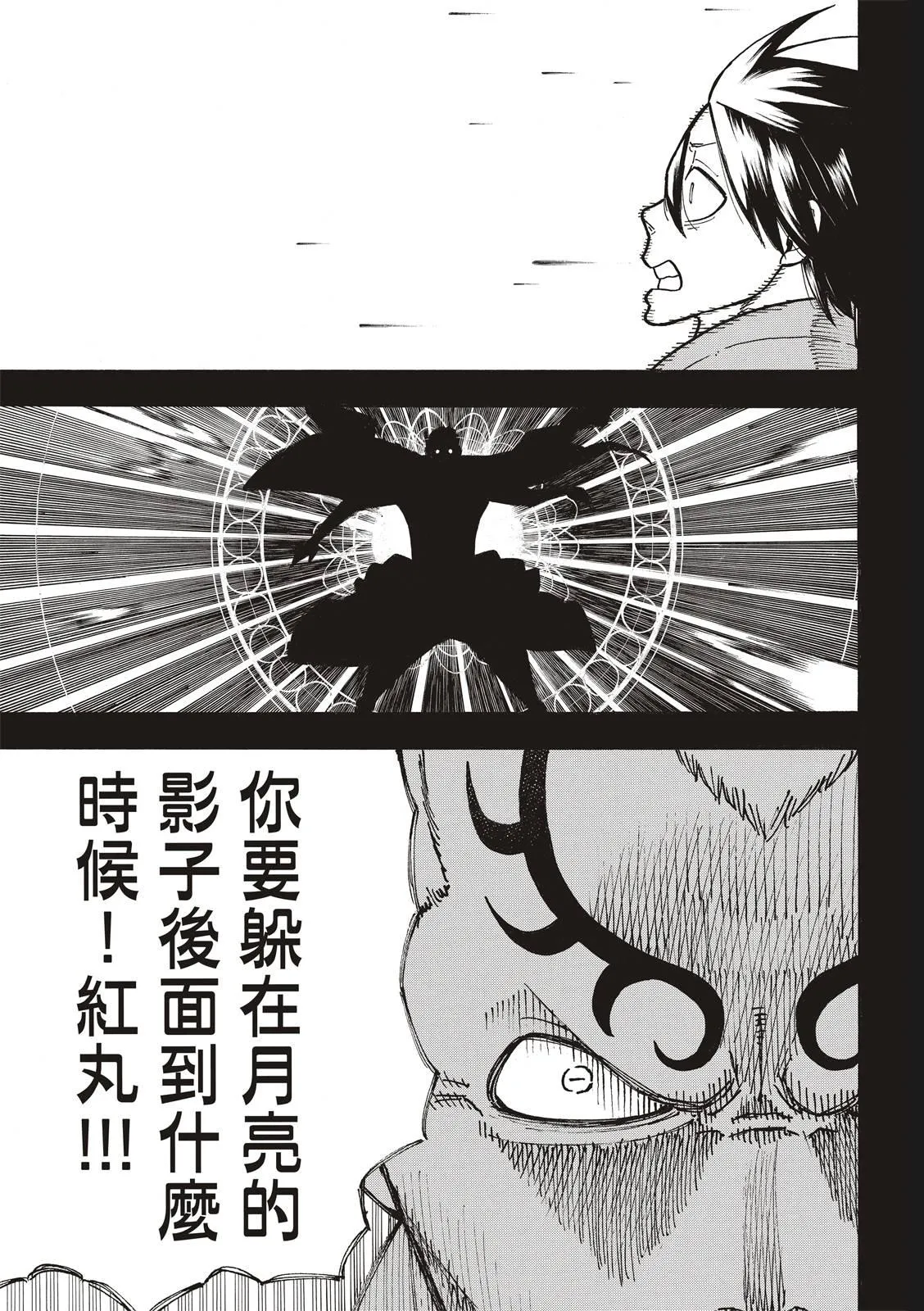 第221话 浅草的作风 第7页