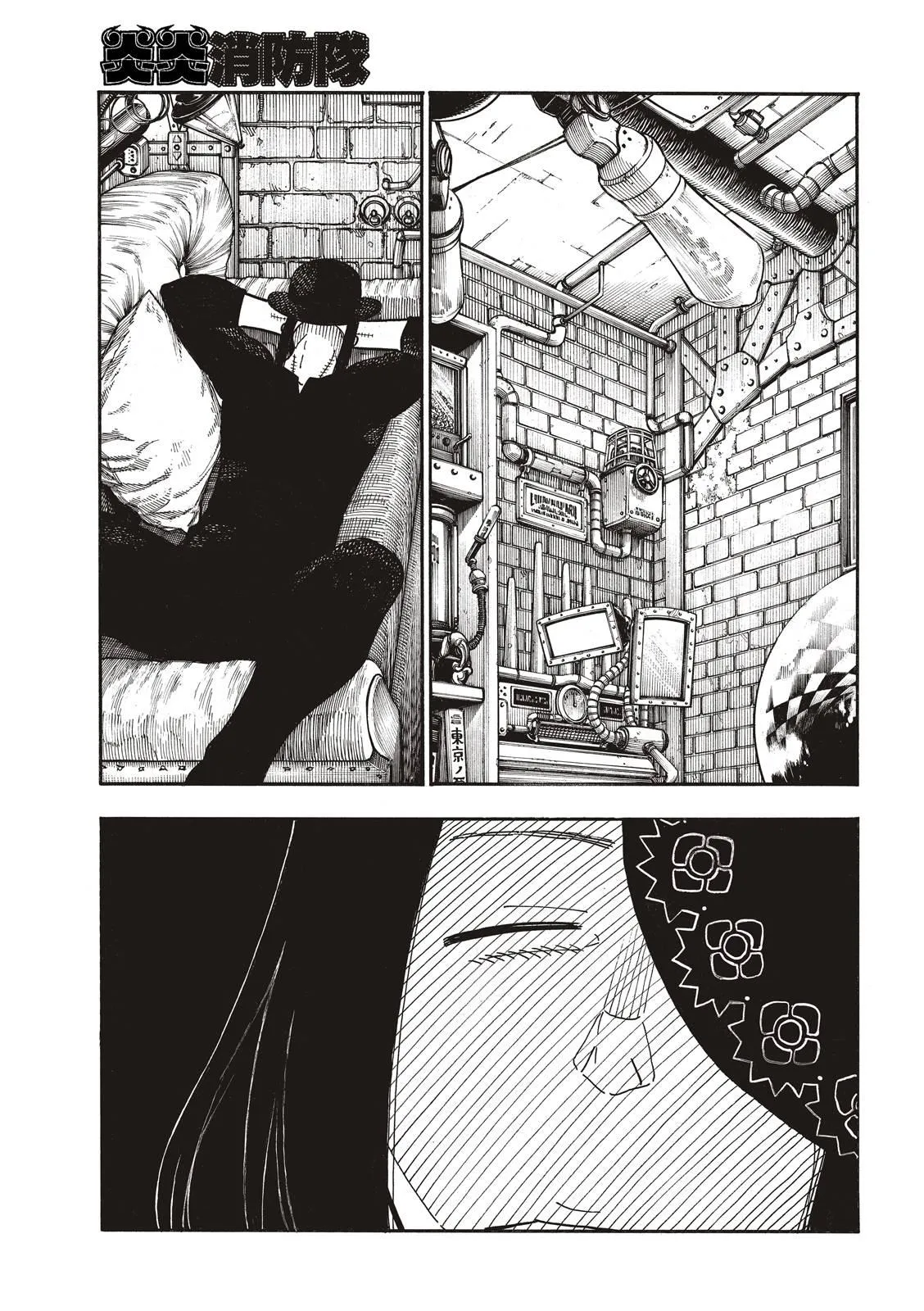 第221话 浅草的作风 第13页