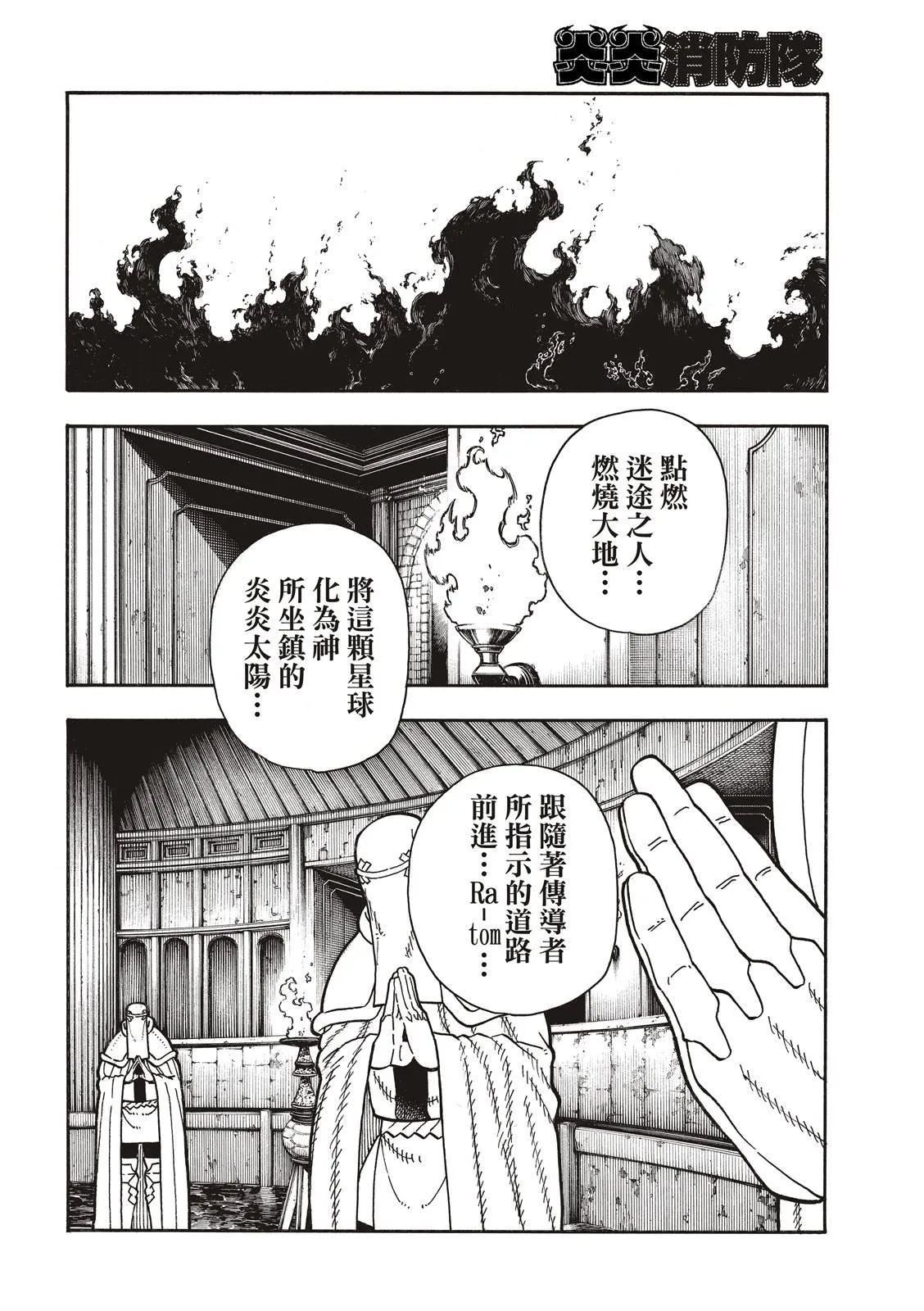第221话 浅草的作风 第14页