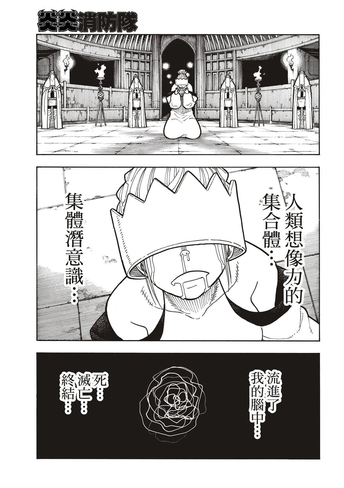 第221话 浅草的作风 第15页