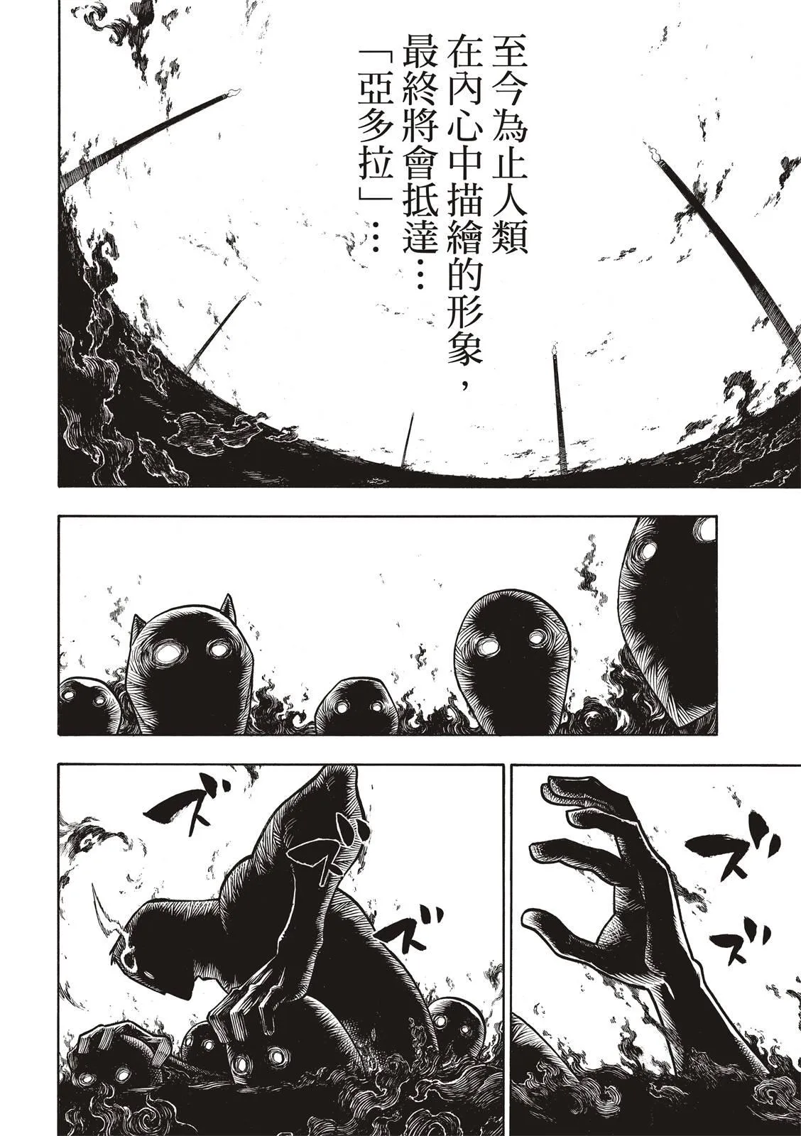 第221话 浅草的作风 第16页