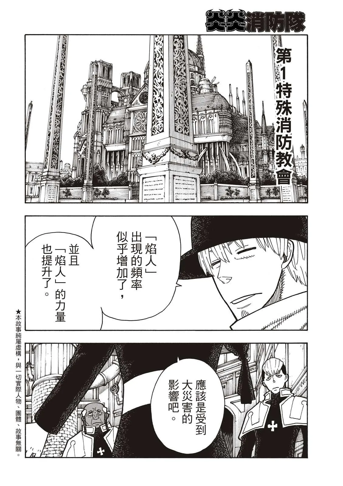 第222话 第1再起 第2页