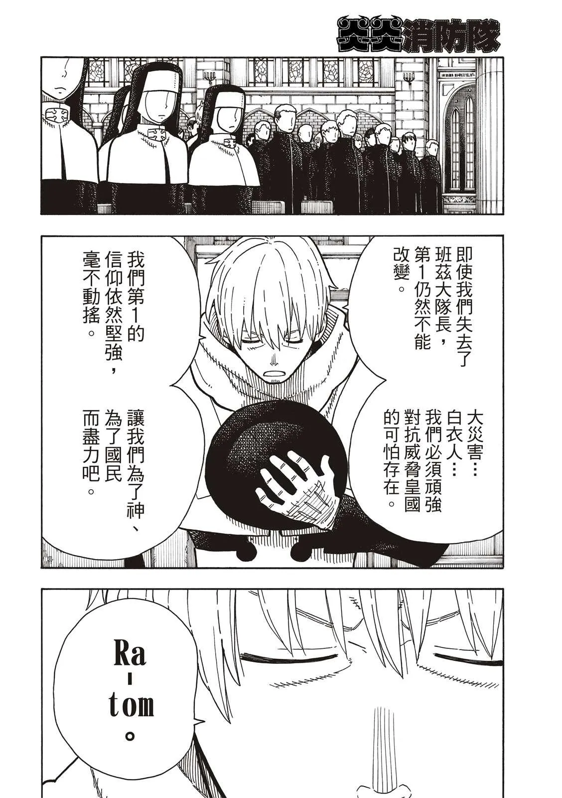 第222话 第1再起 第4页