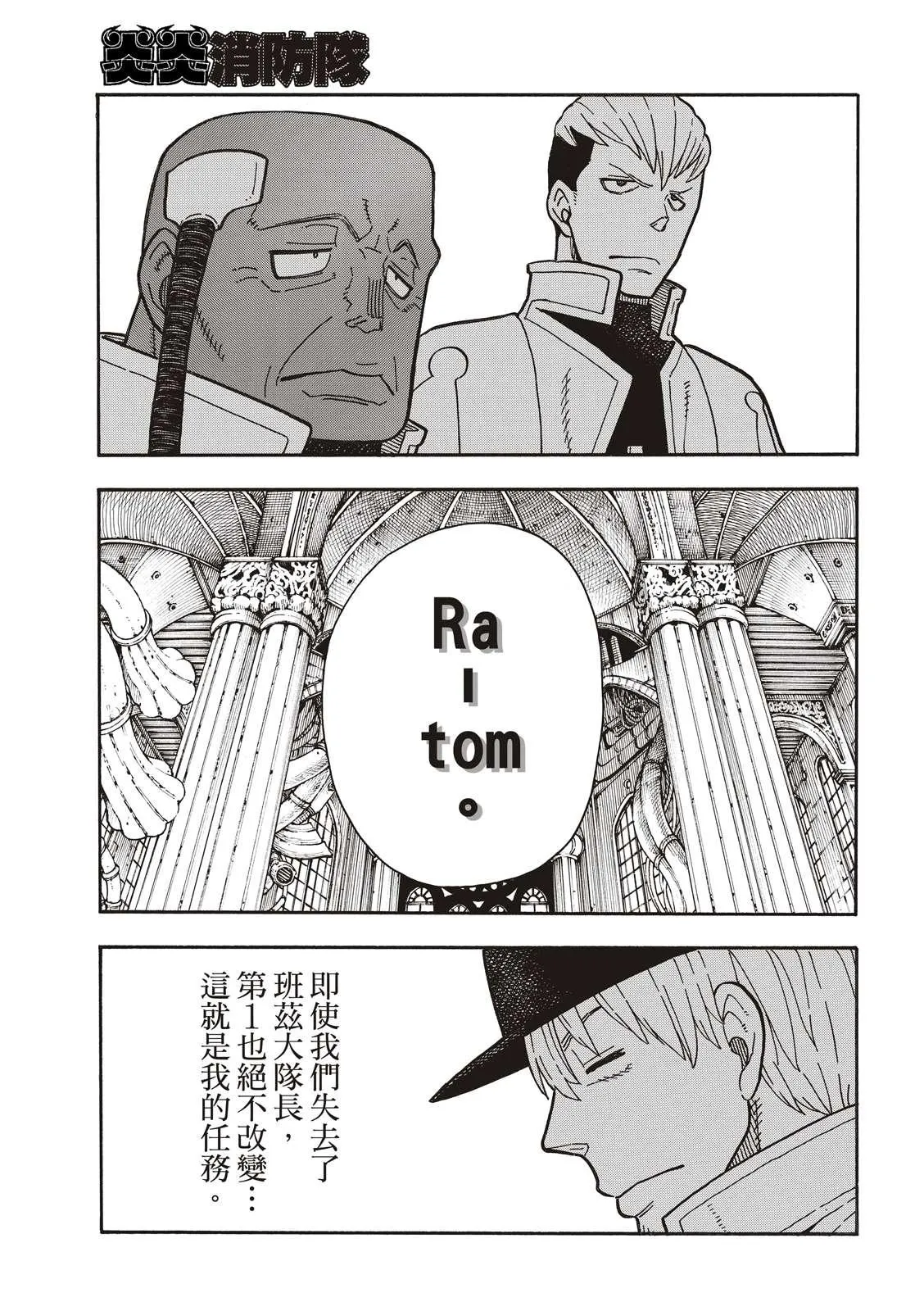 第222话 第1再起 第5页