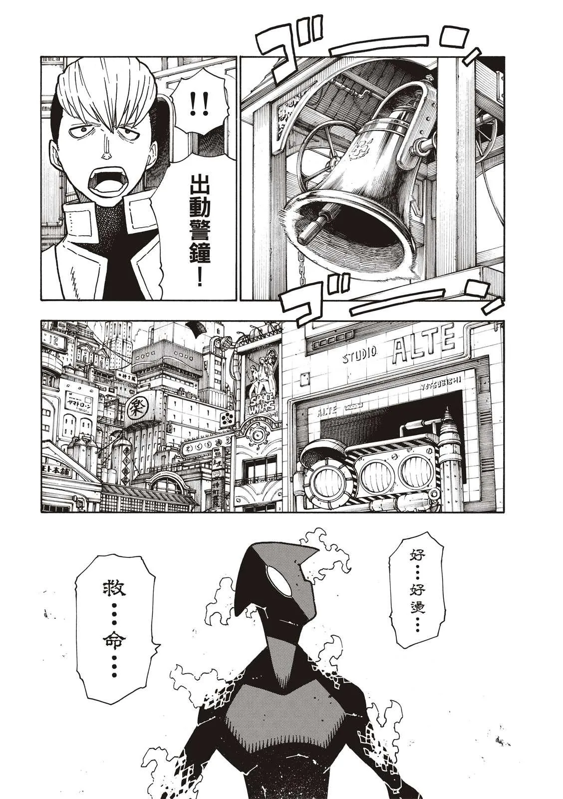 第222话 第1再起 第6页
