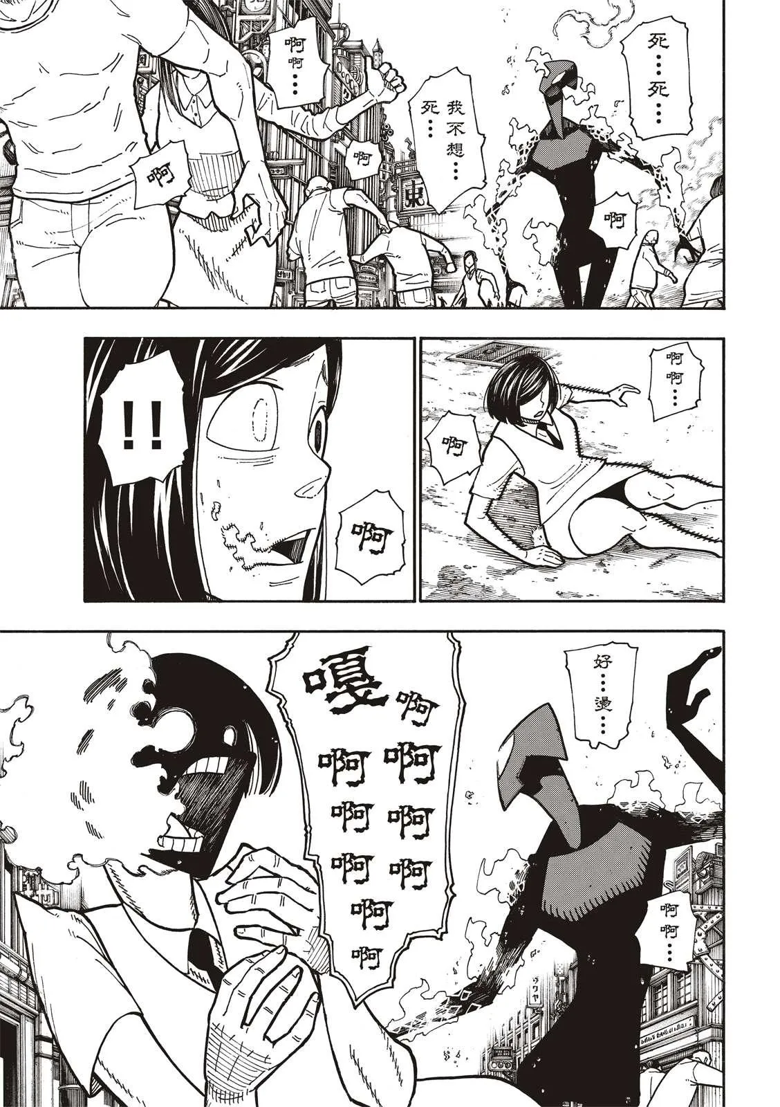 第222话 第1再起 第7页