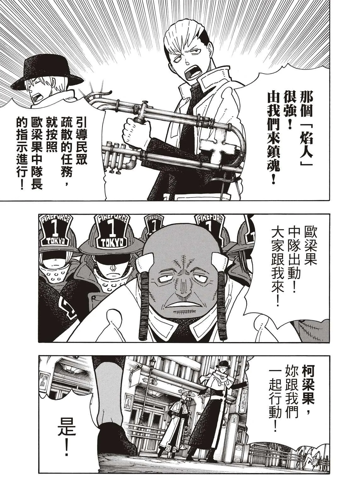 第222话 第1再起 第9页