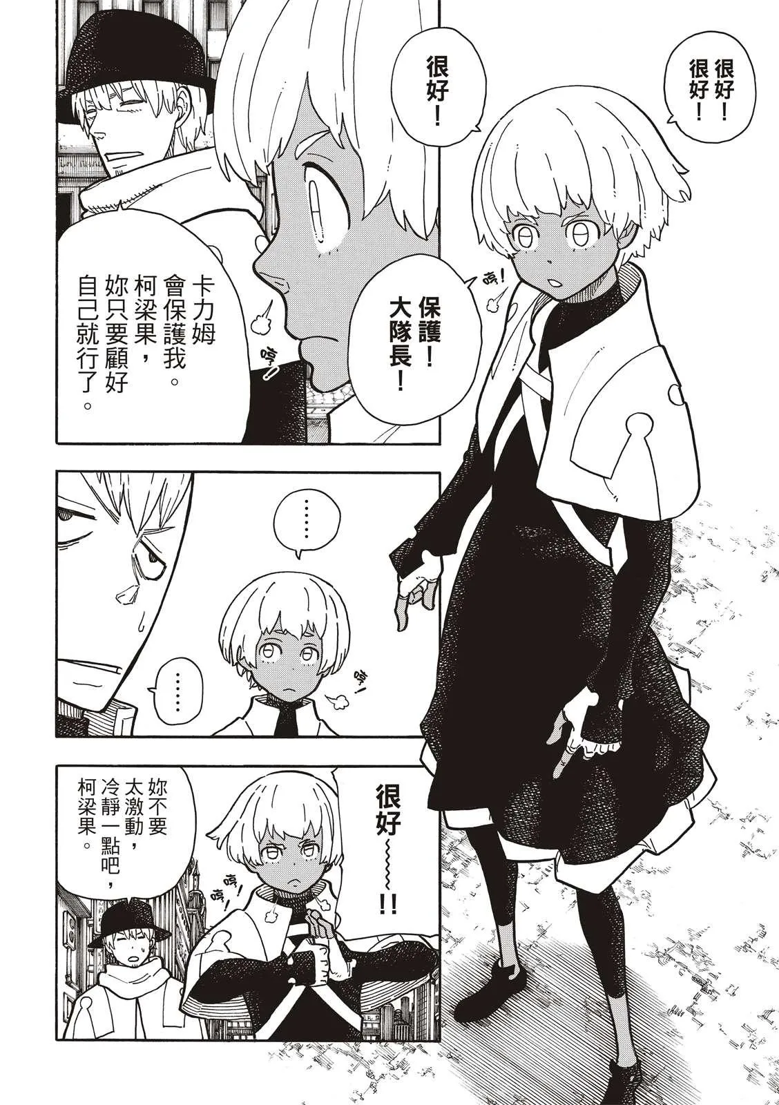 第222话 第1再起 第10页
