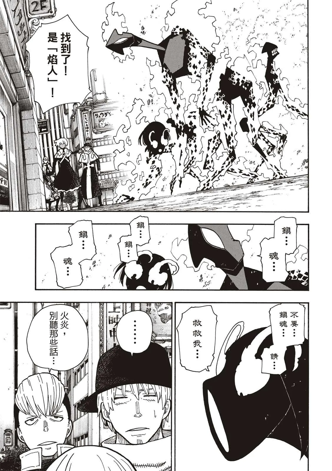 第222话 第1再起 第11页