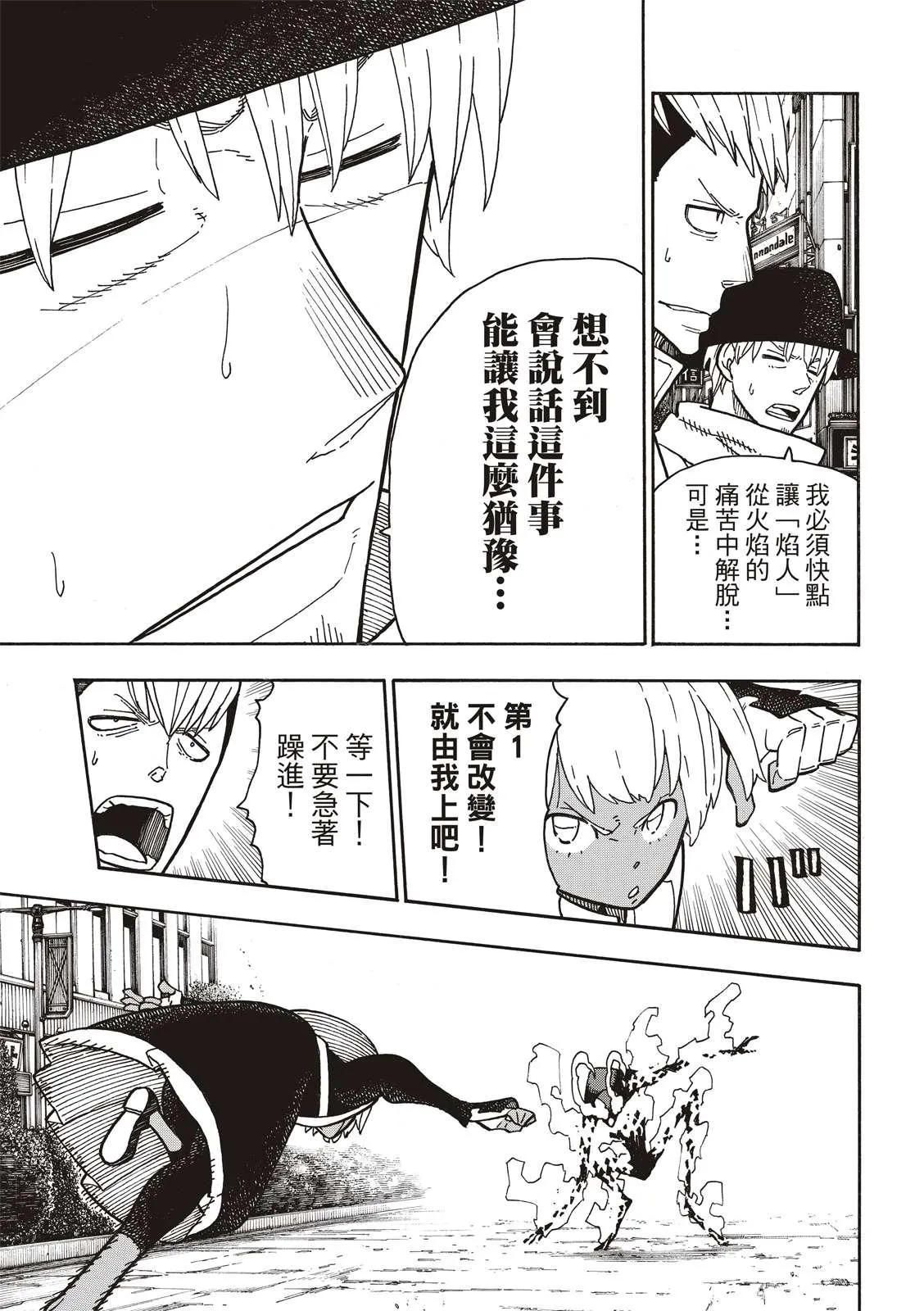 第222话 第1再起 第13页