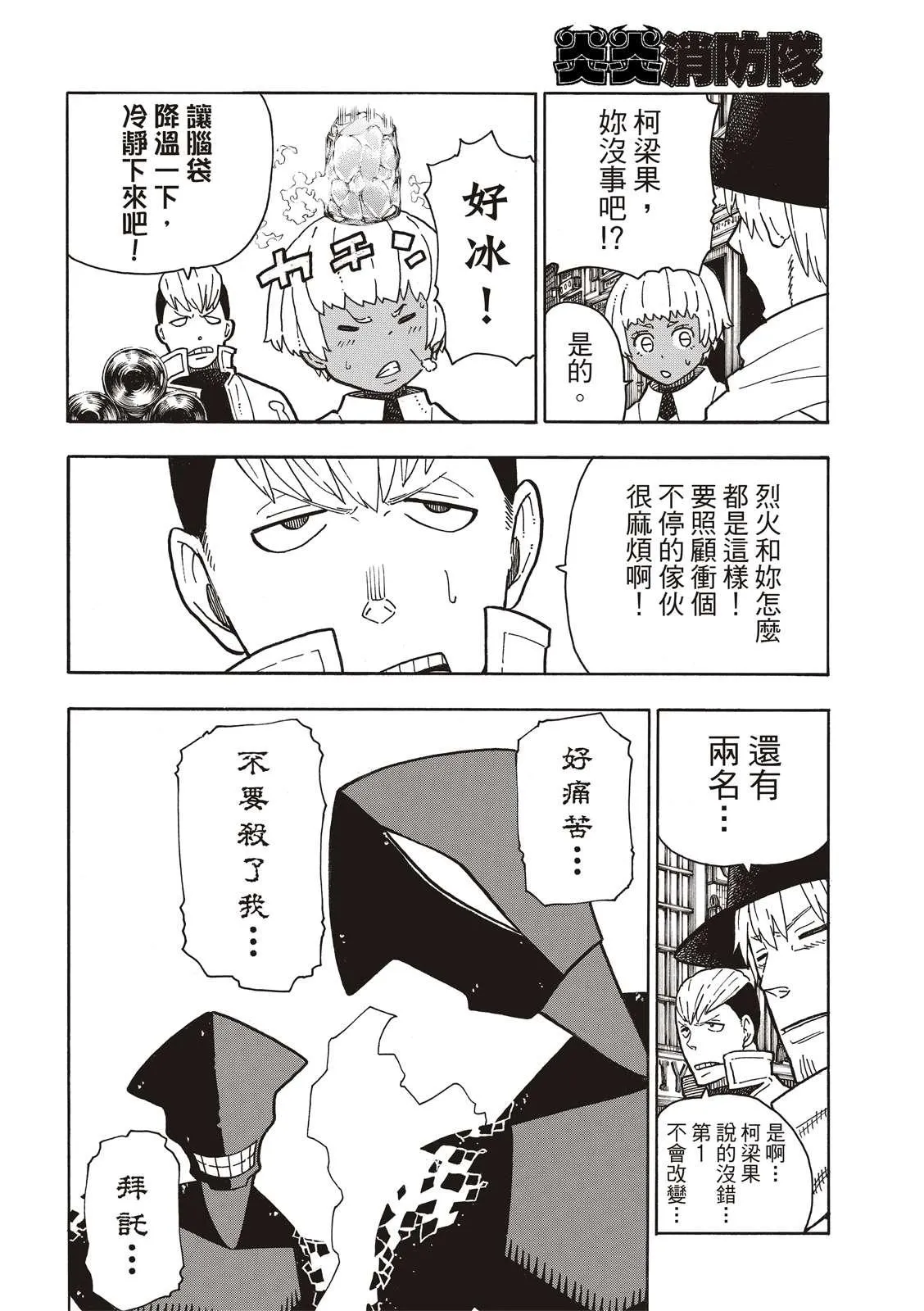 第222话 第1再起 第16页