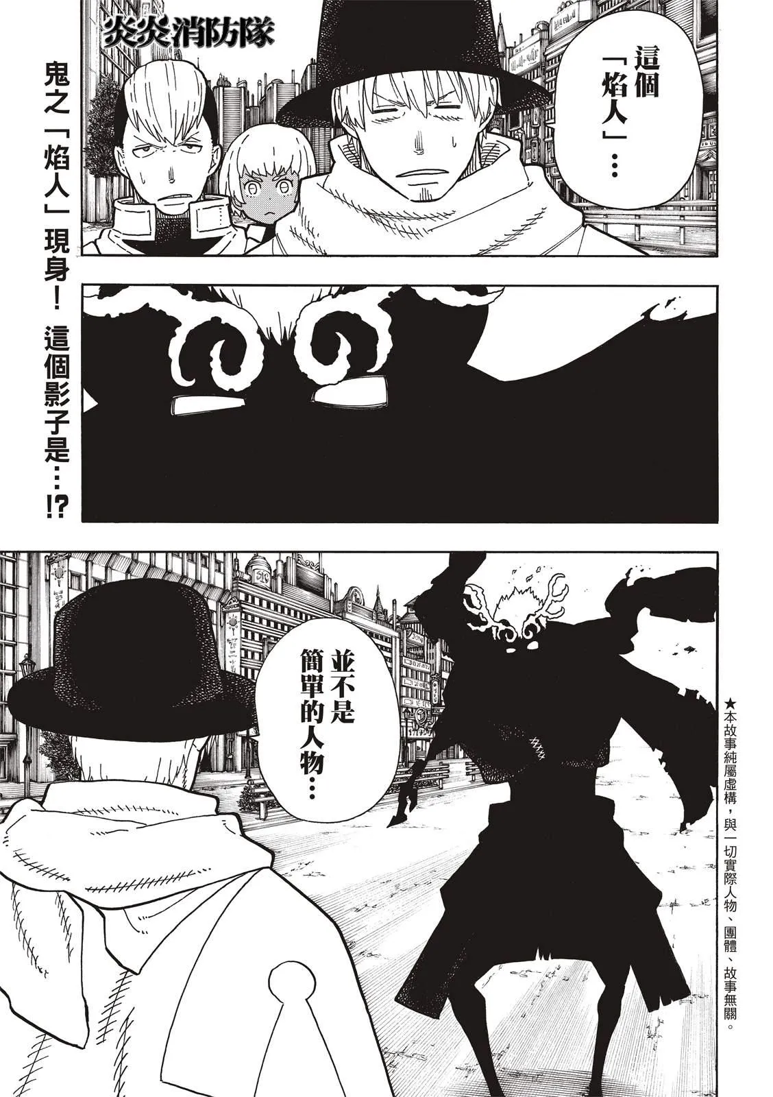 第223话 火爆小子现身 第1页