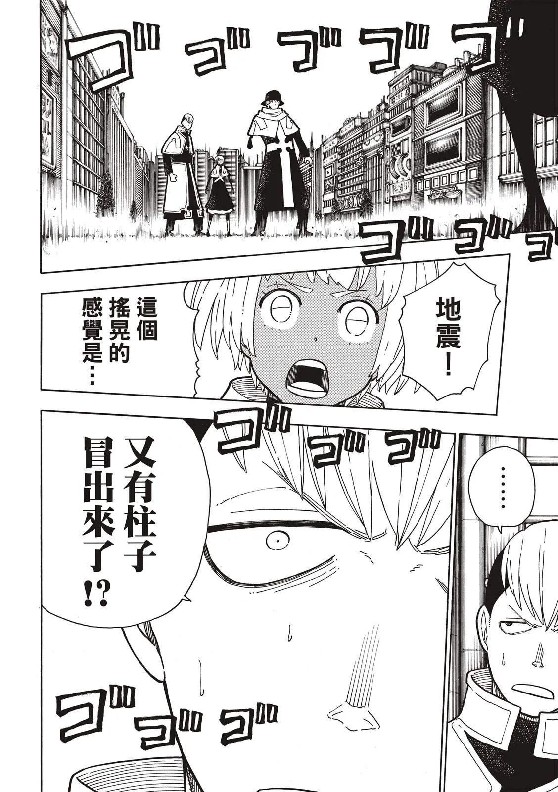 第223话 火爆小子现身 第2页