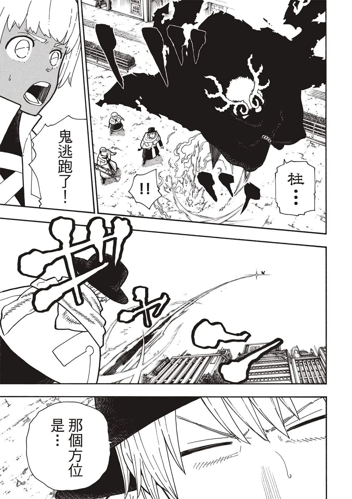 第223话 火爆小子现身 第3页