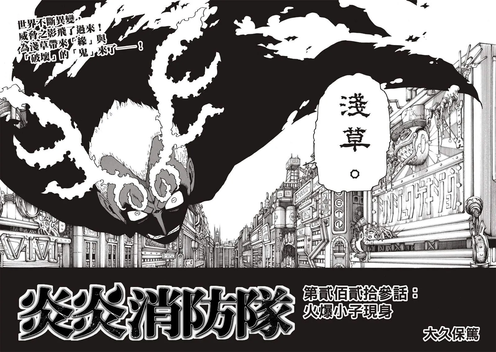 第223话 火爆小子现身 第4页