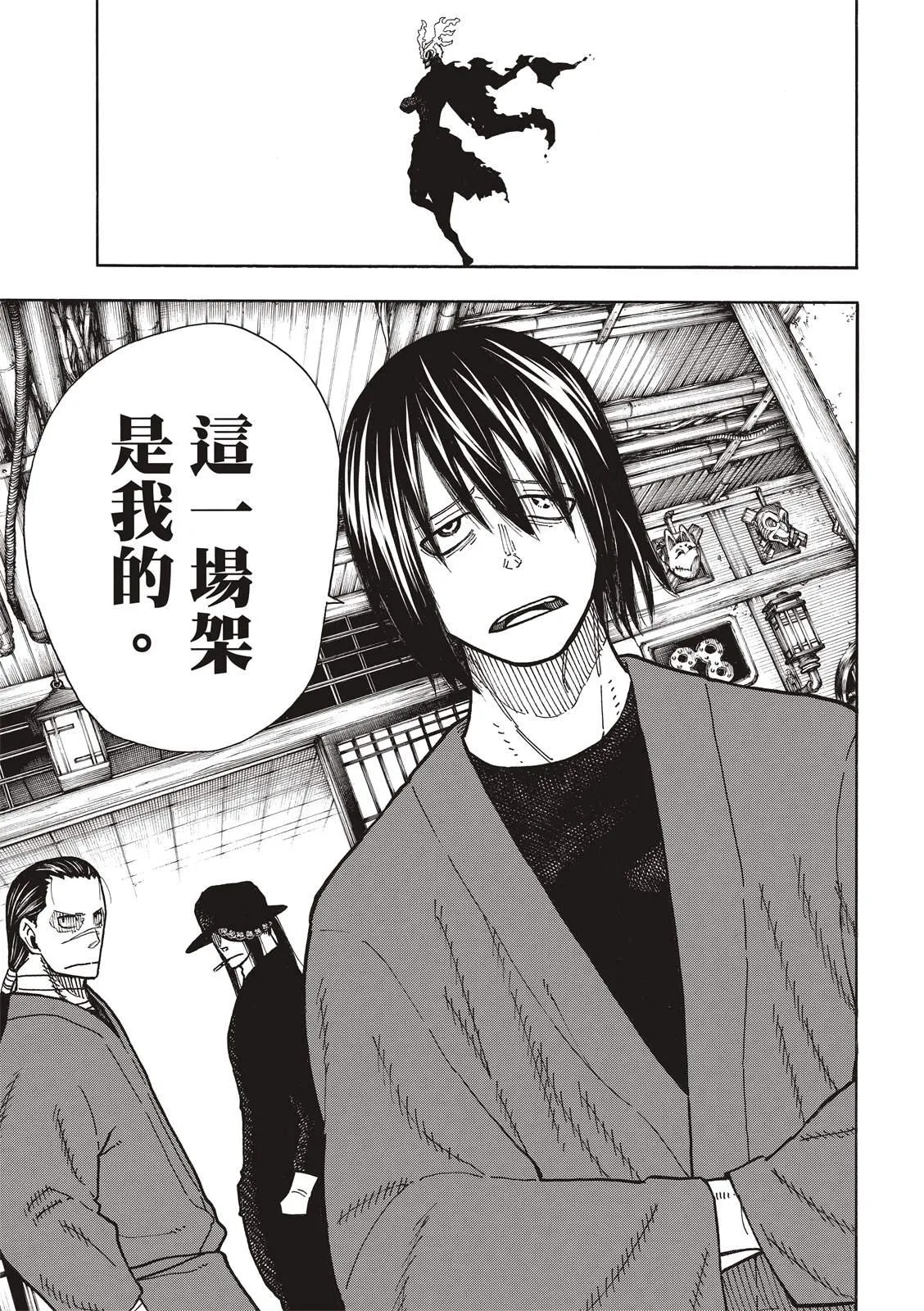 第223话 火爆小子现身 第12页
