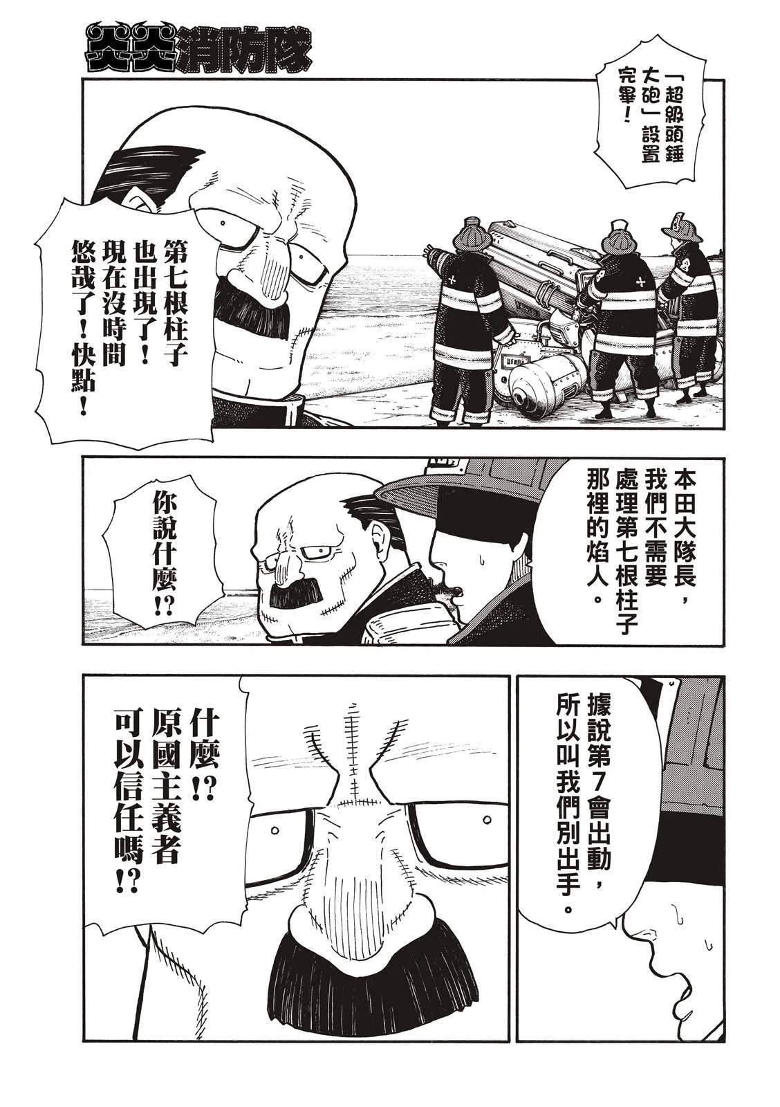 第223话 火爆小子现身 第14页
