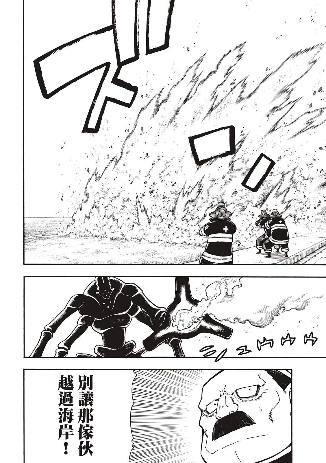 第223话 火爆小子现身 第15页
