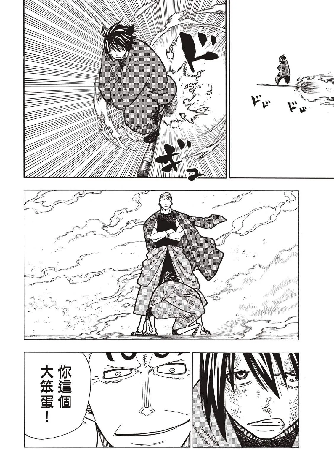 第223话 火爆小子现身 第17页