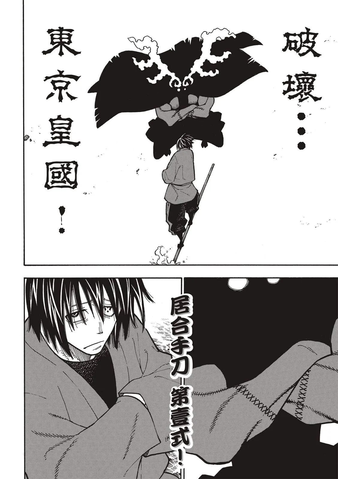 第224话 太阳与月亮 第6页