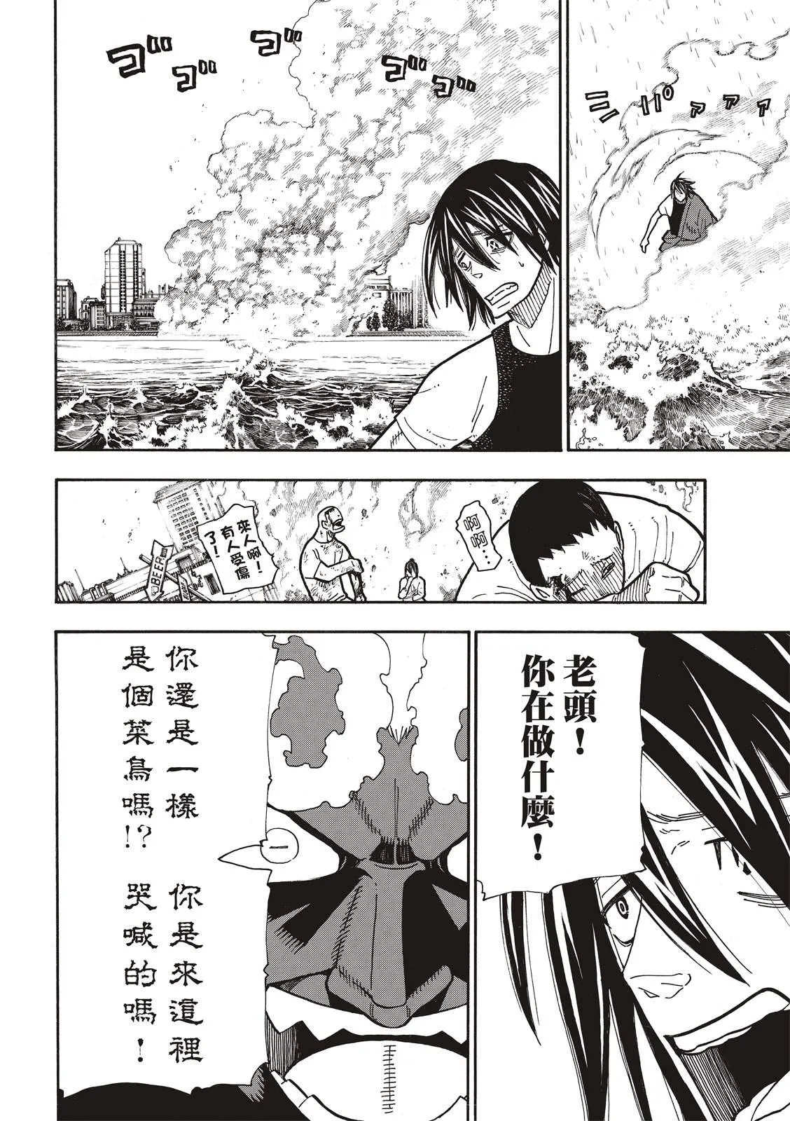 第224话 太阳与月亮 第14页