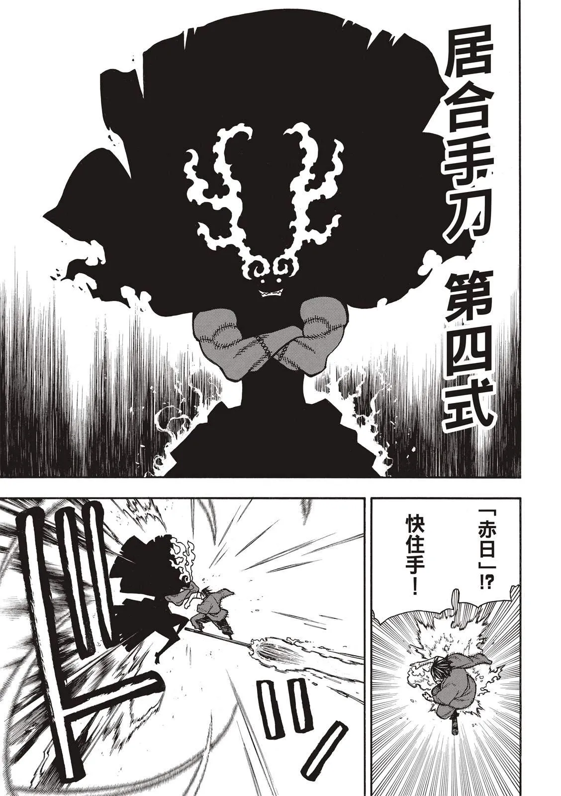 第224话 太阳与月亮 第15页