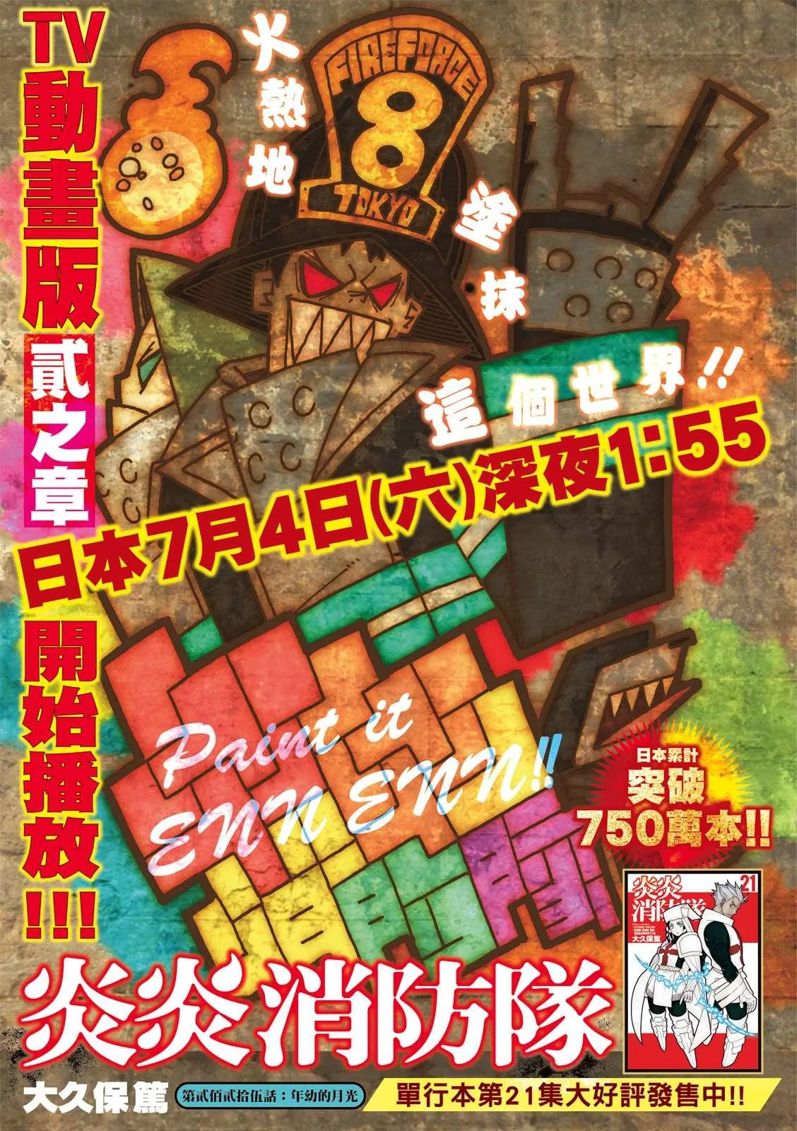 第225话 年幼的月光 第1页