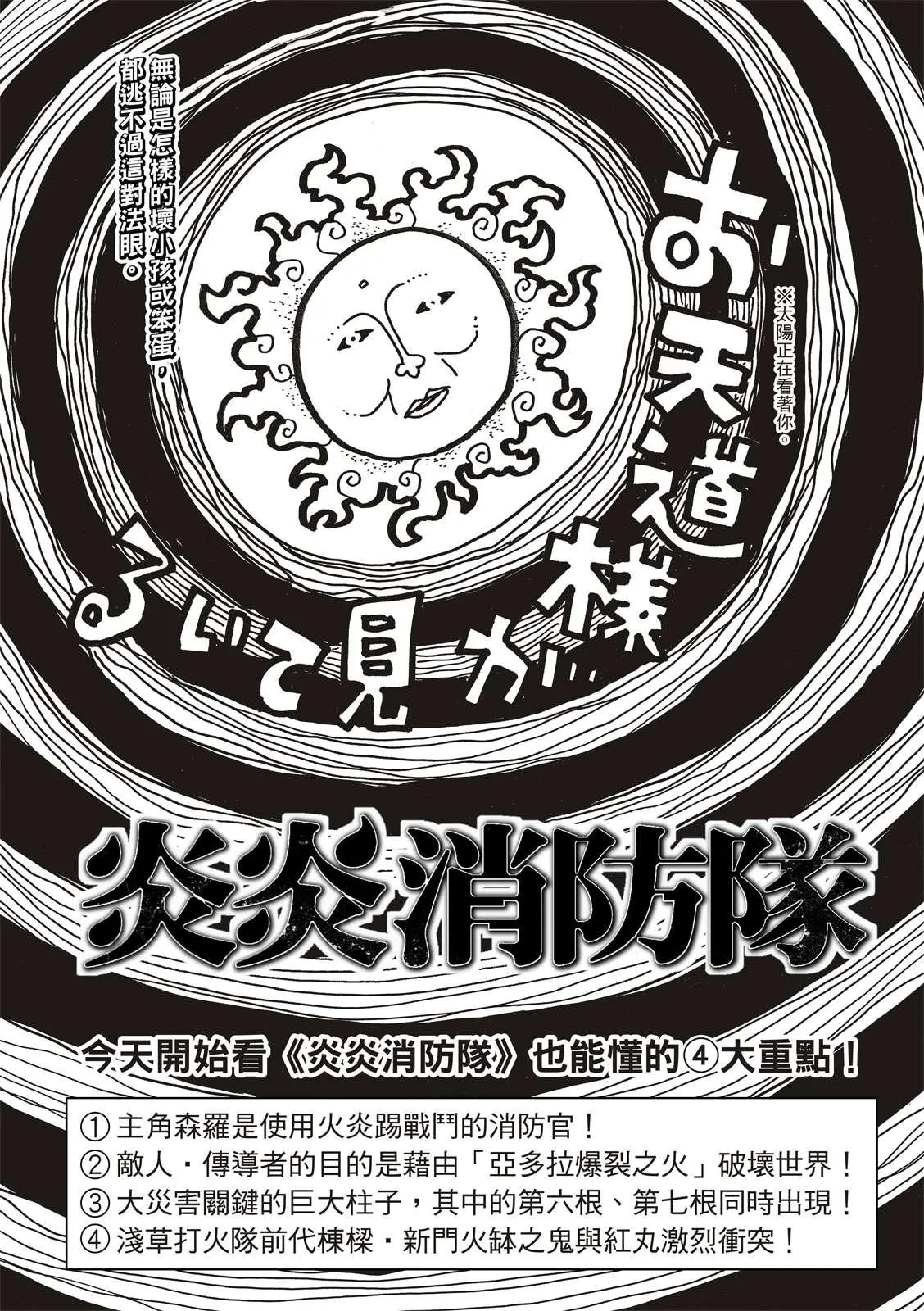 第225话 年幼的月光 第2页
