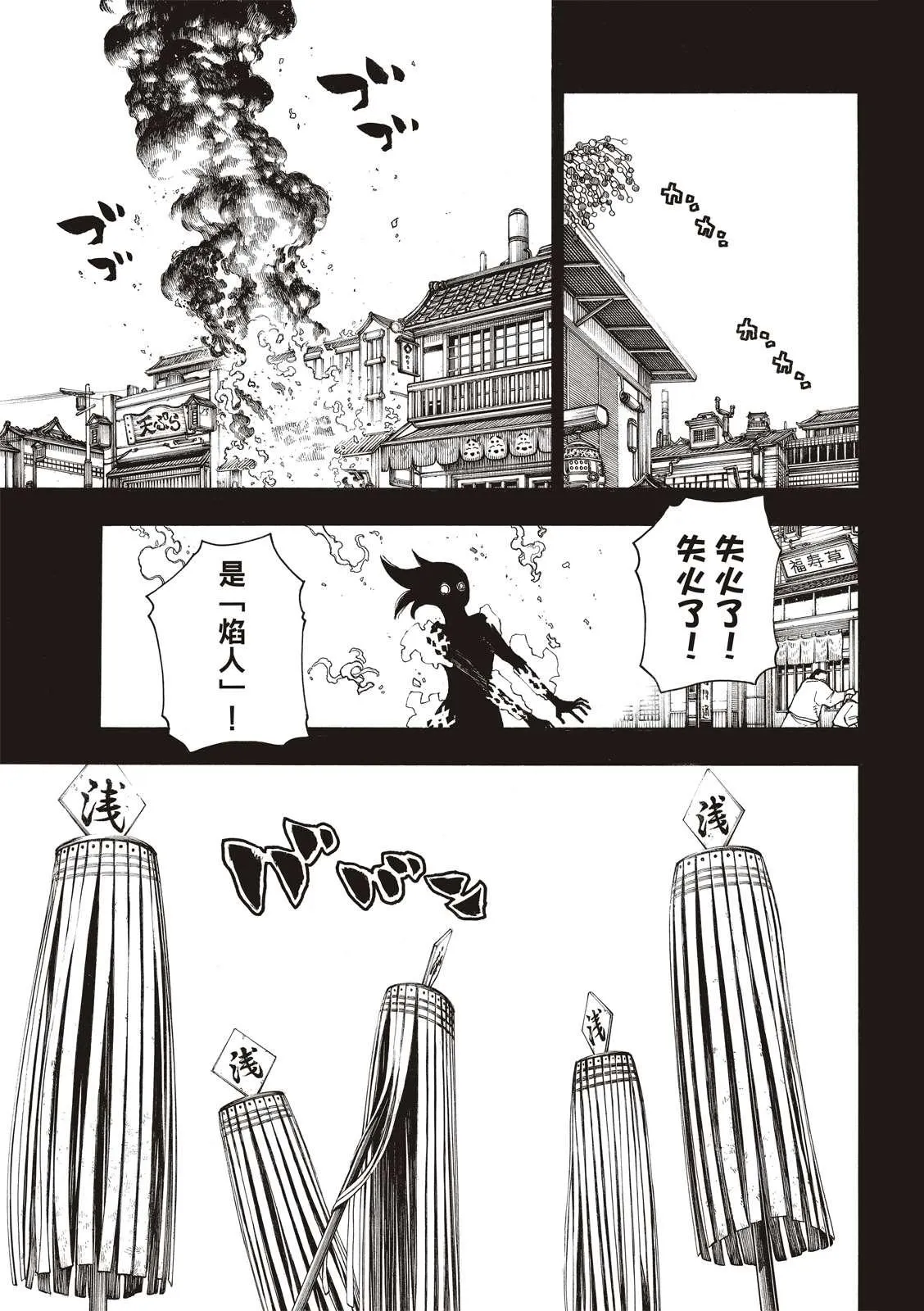 第226话 肩负一切的结果 第7页