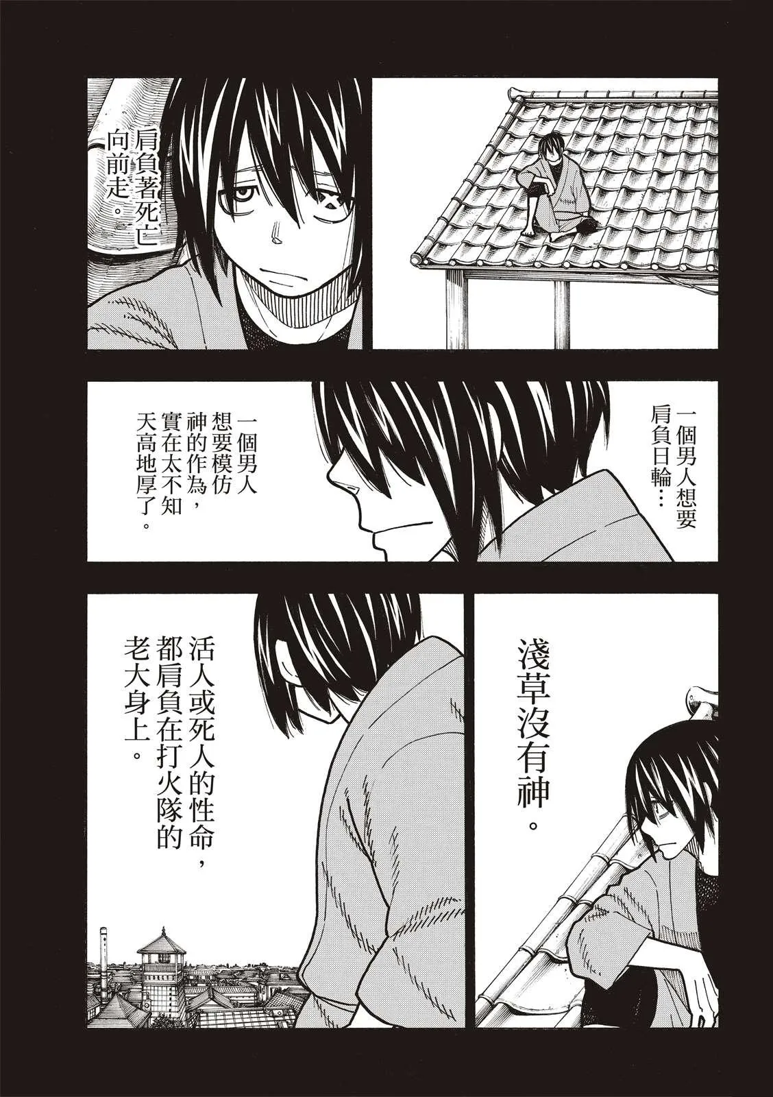 第226话 肩负一切的结果 第15页