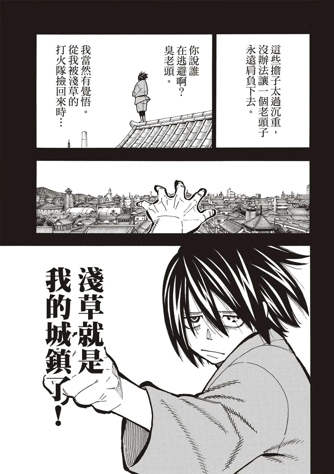 第226话 肩负一切的结果 第17页