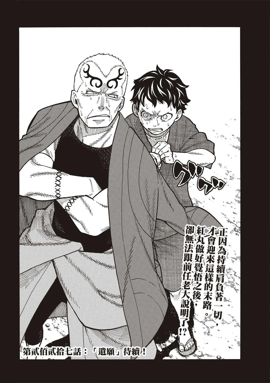 第226话 肩负一切的结果 第20页