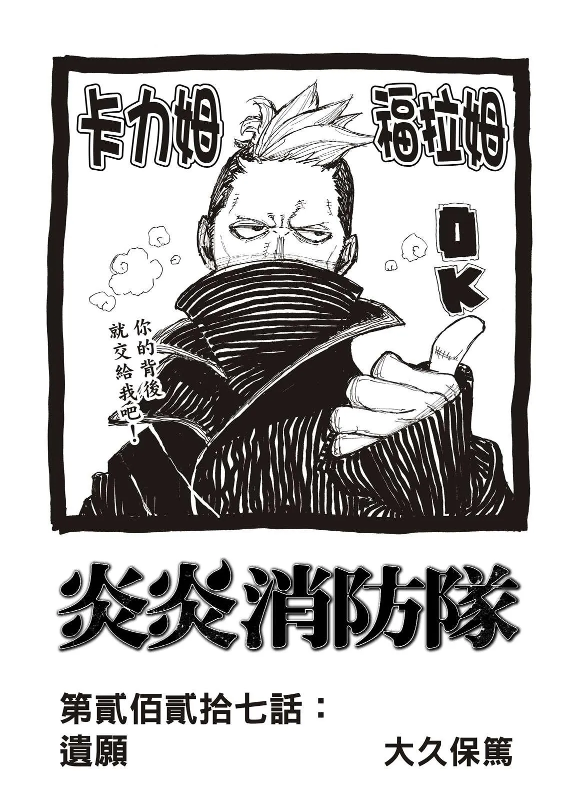 第227话 遗愿 第1页