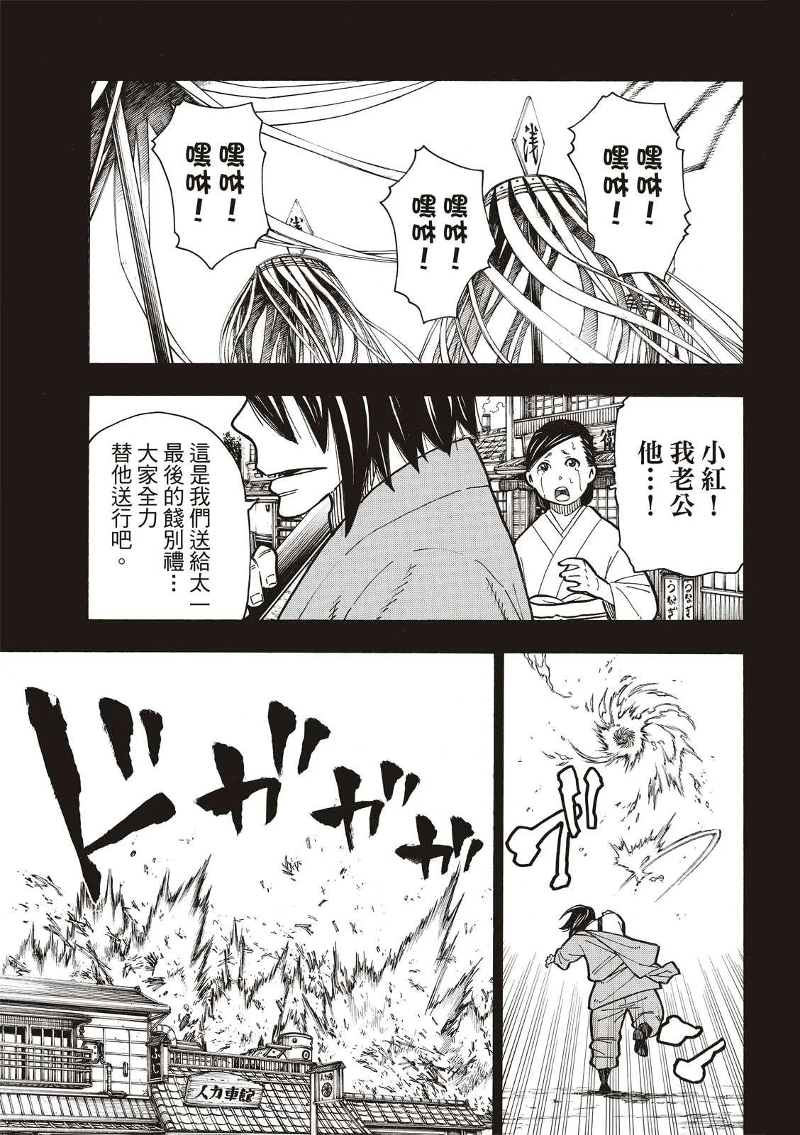第227话 遗愿 第5页