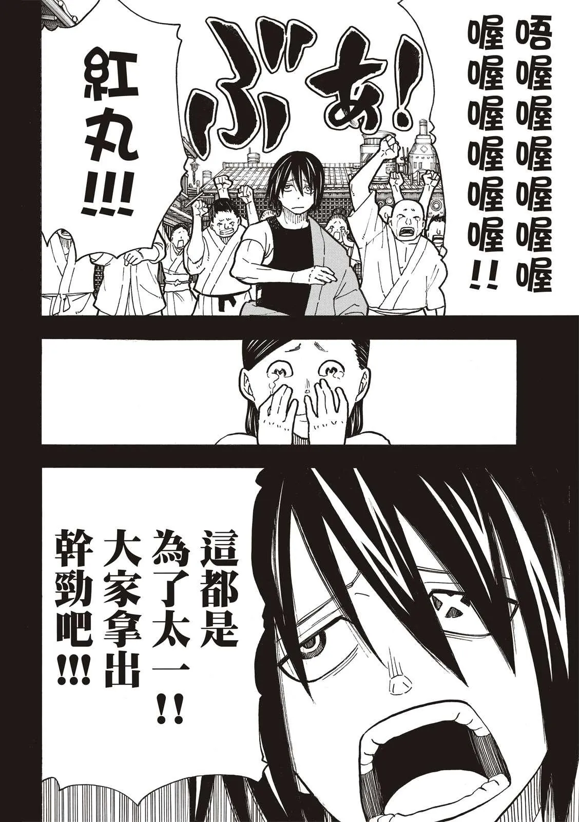第227话 遗愿 第6页