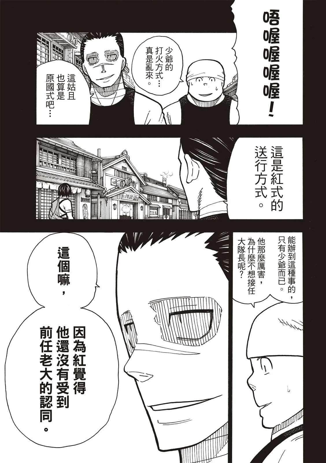 第227话 遗愿 第7页