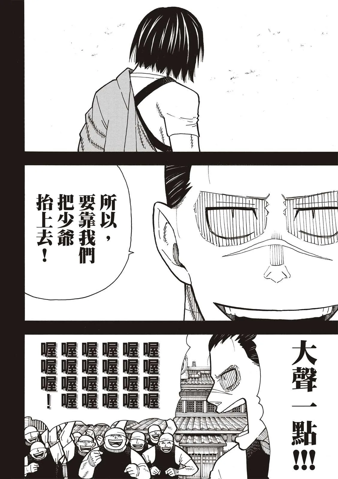 第227话 遗愿 第8页
