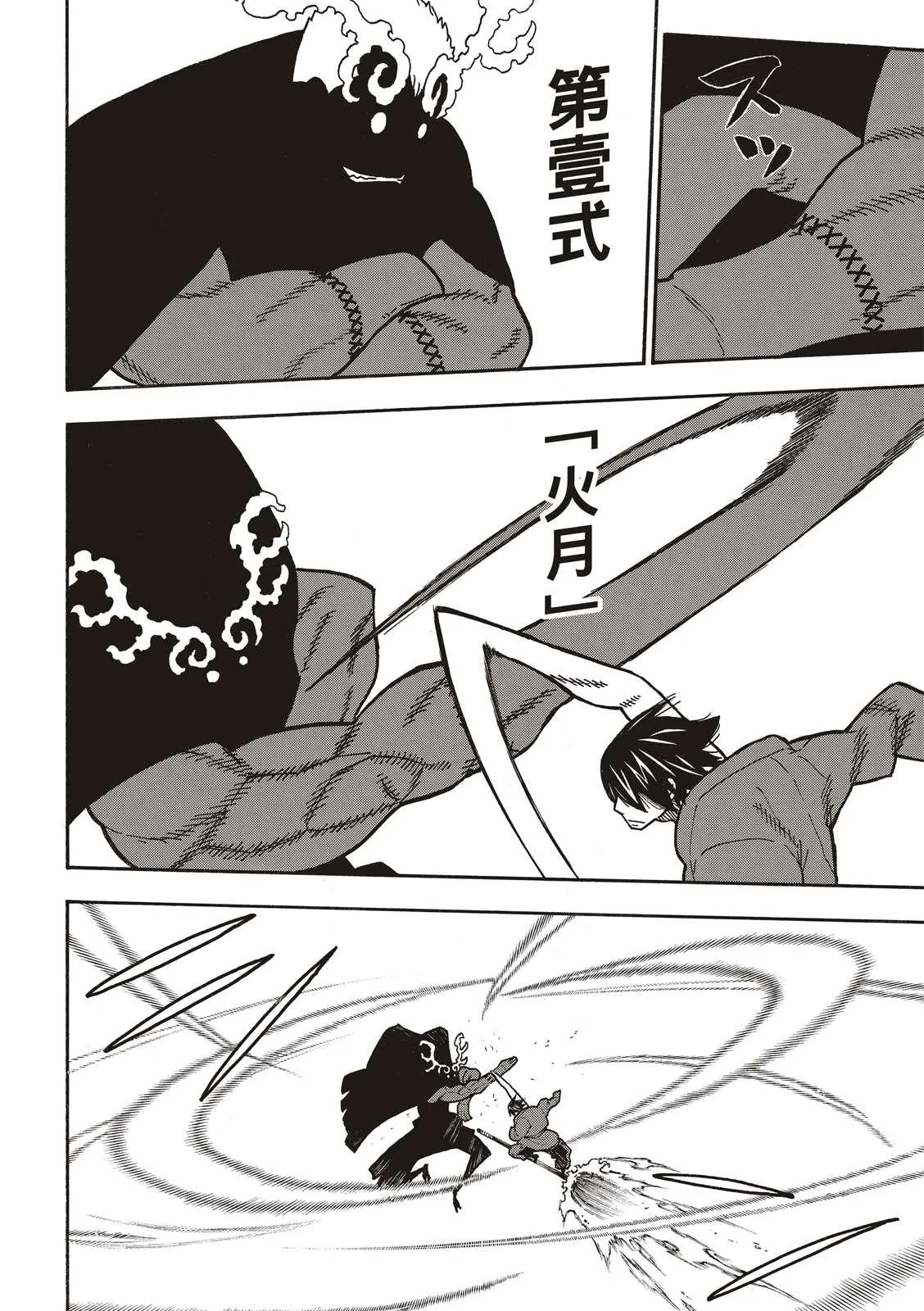 第227话 遗愿 第12页