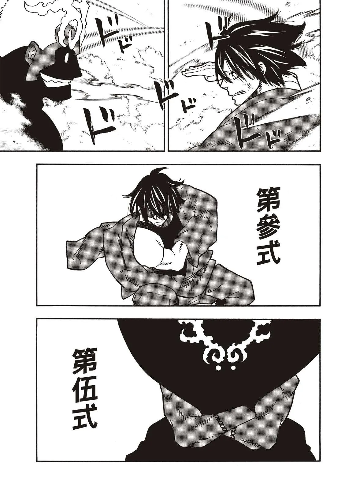 第227话 遗愿 第13页