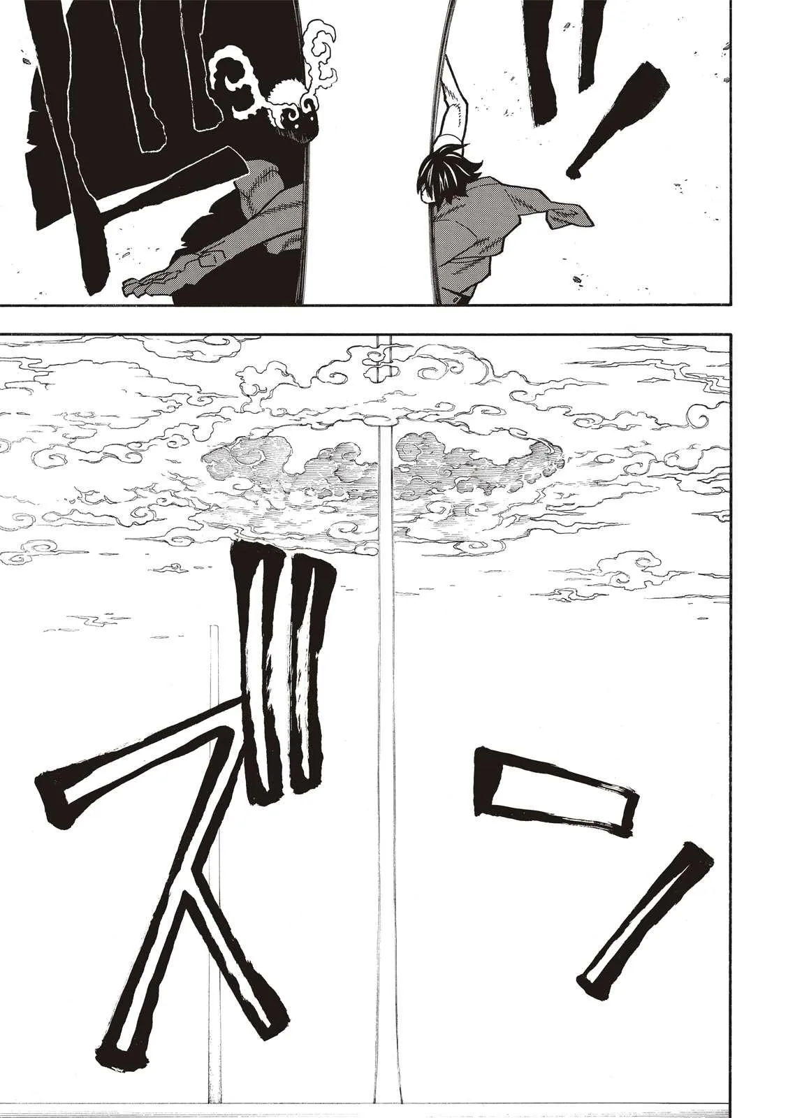 第227话 遗愿 第15页