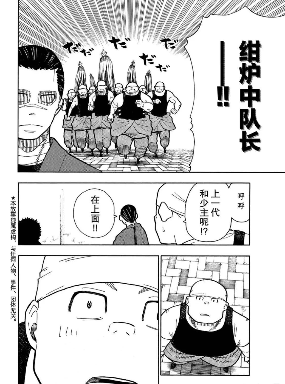 第228话 第2页