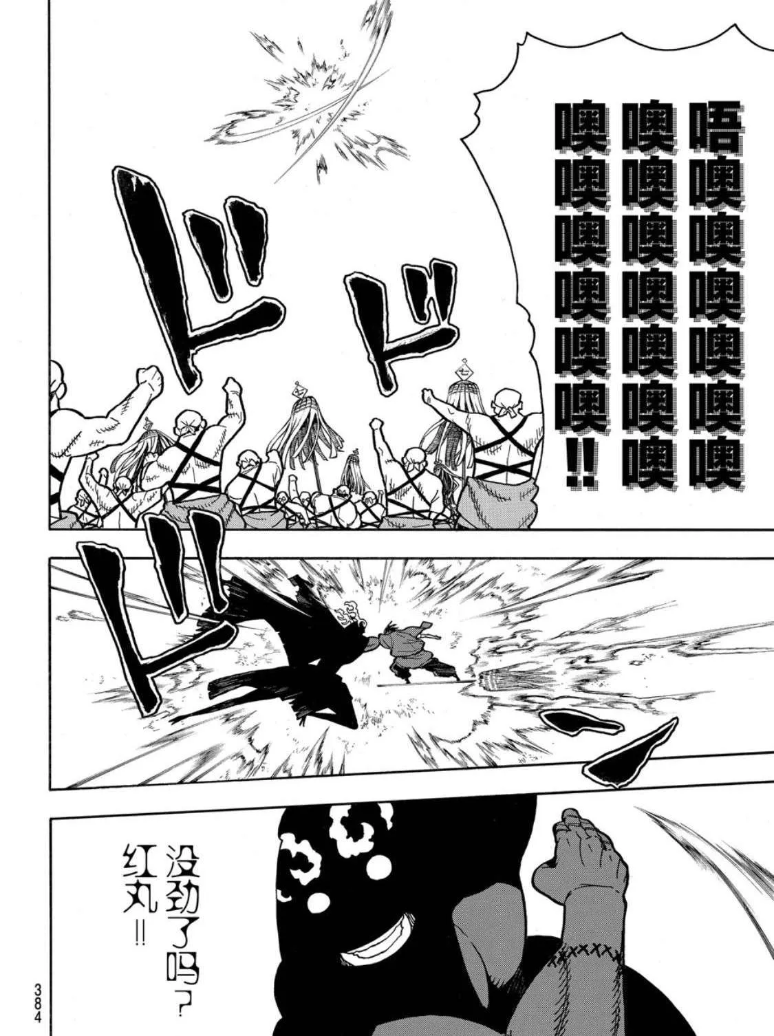 第228话 第4页