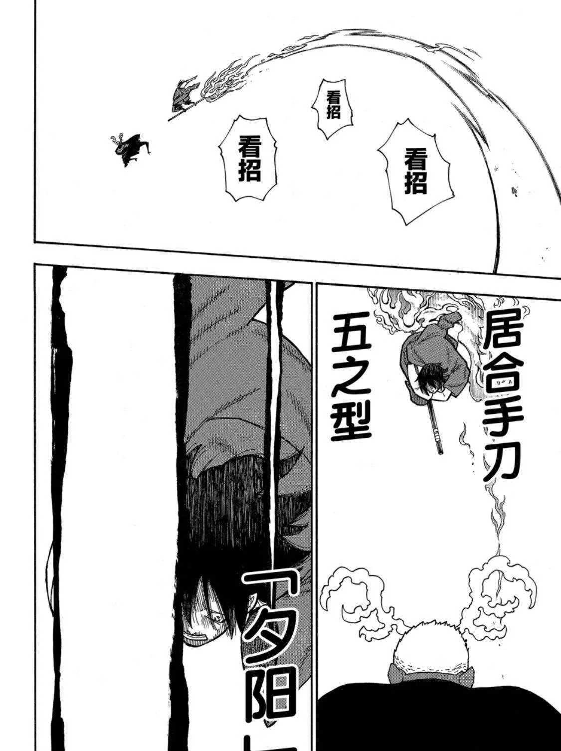 第228话 第6页