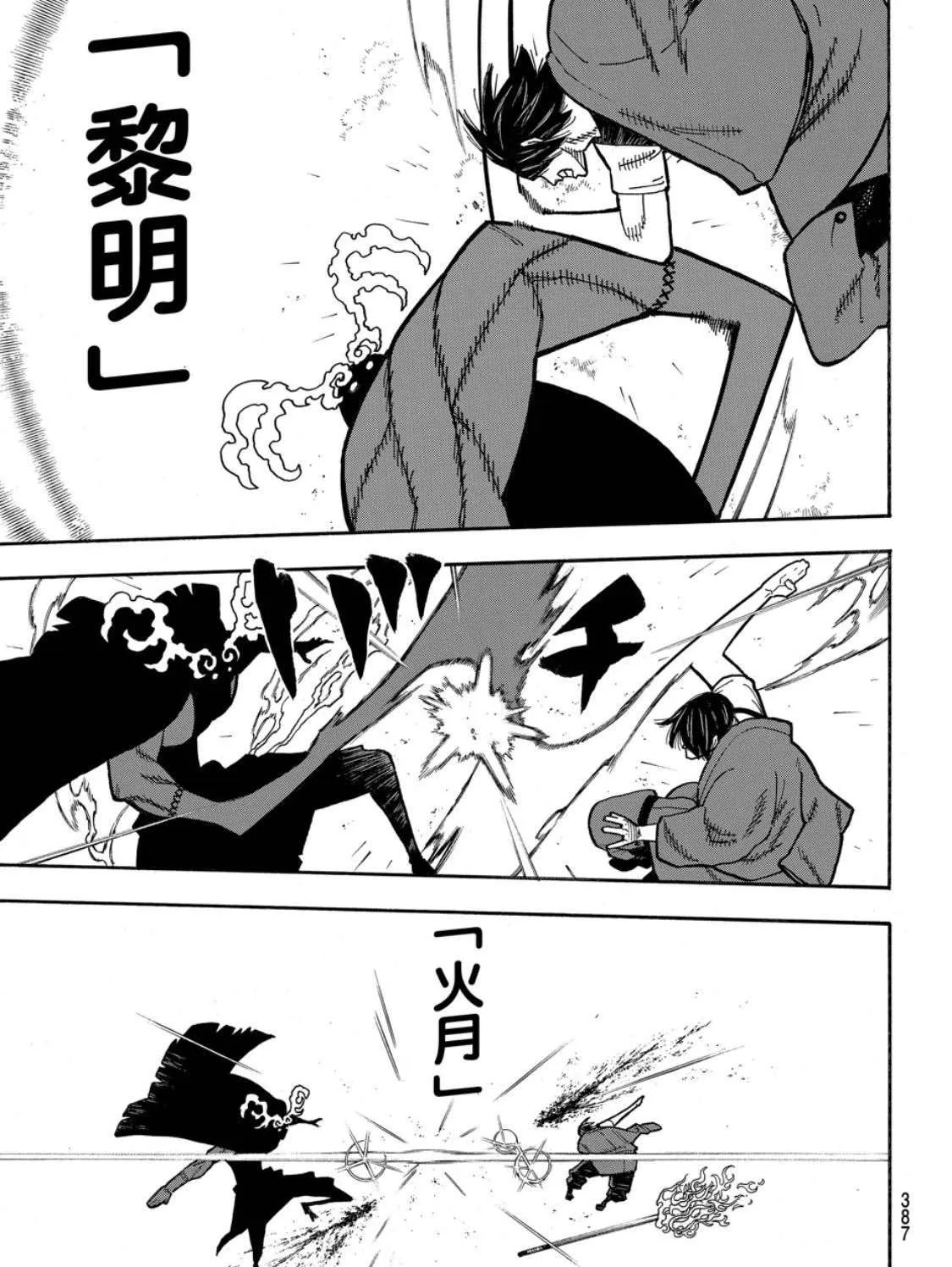 第228话 第7页