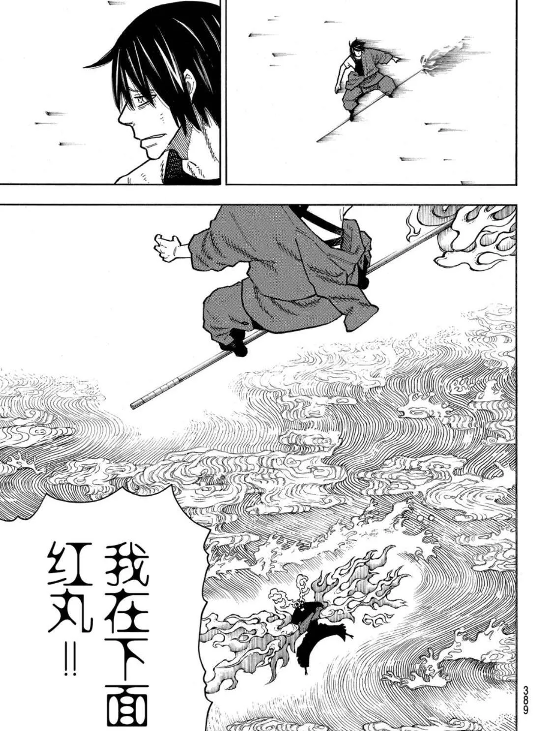 第228话 第9页