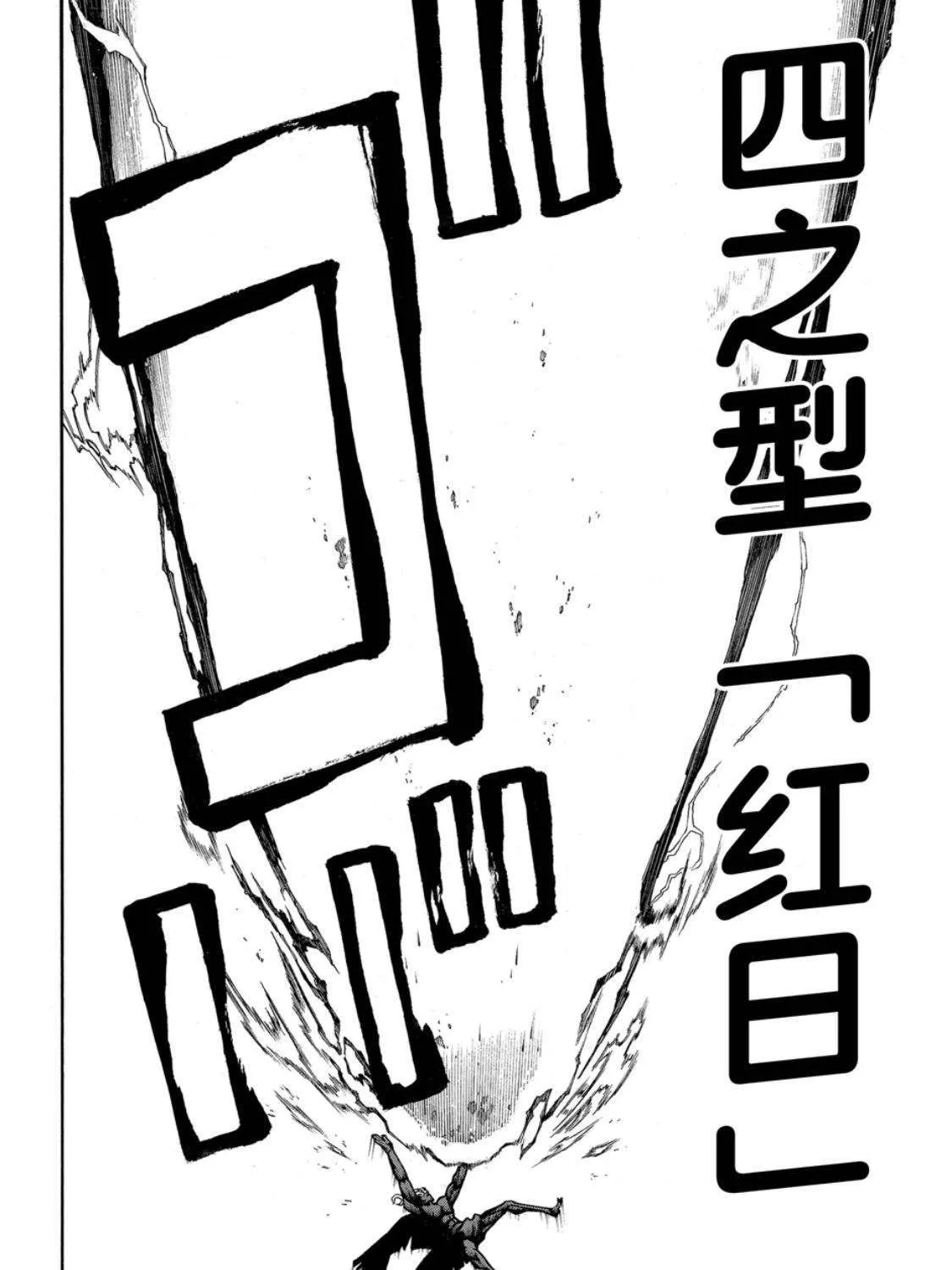 第228话 第10页